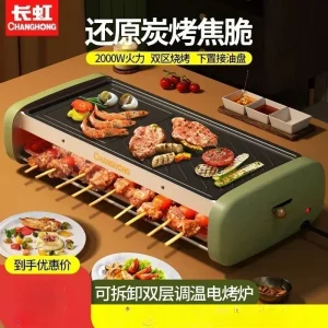 Oven Household Electric Barbecue Pan Smokeless Barbecue Pot Multifunctional Barbecue Oven Indoor220V духовка electric grills